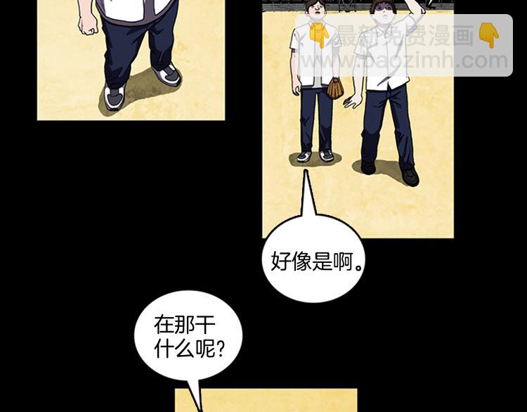 《厄运电量》第16话 学校是个容易出事的地方 第42页