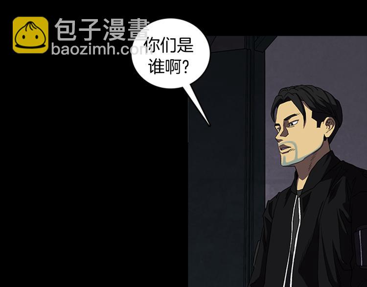 《厄运电量》第18话 本体 第40页
