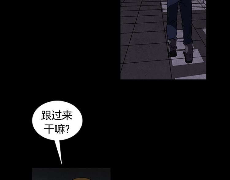 《厄运电量》第19话 争分夺秒！ 第21页