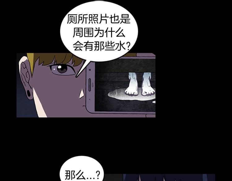 《厄运电量》第19话 争分夺秒！ 第34页