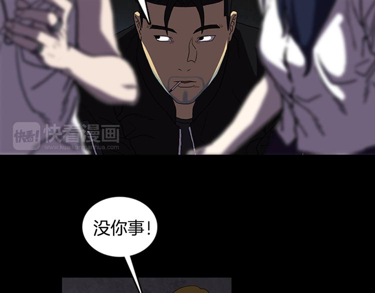 《厄运电量》第19话 争分夺秒！ 第37页