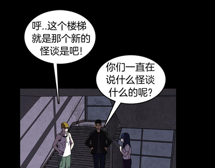 《厄运电量》第19话 争分夺秒！ 第40页