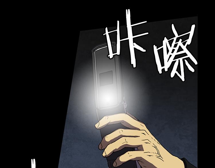 《厄运电量》第19话 争分夺秒！ 第8页