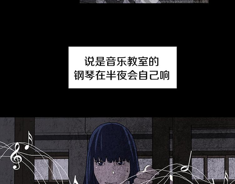 《厄运电量》第17话 校园传说 第28页
