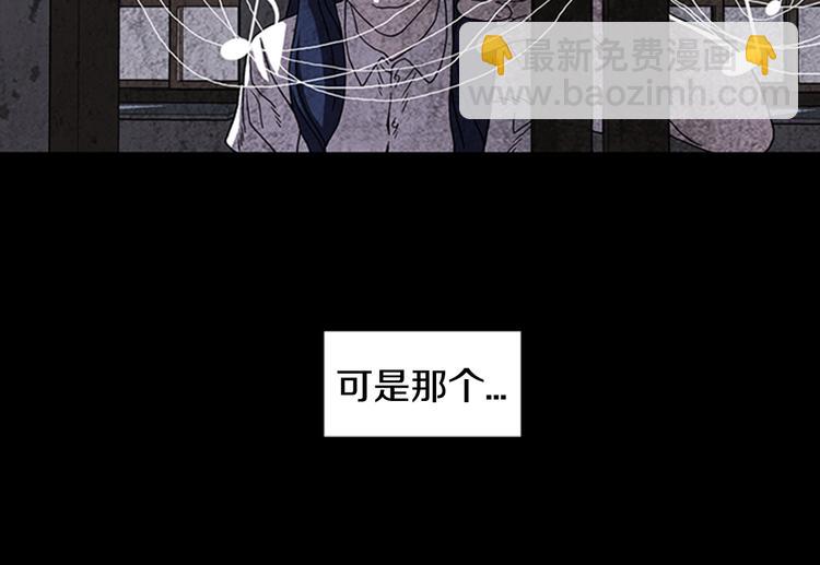 《厄运电量》第17话 校园传说 第29页