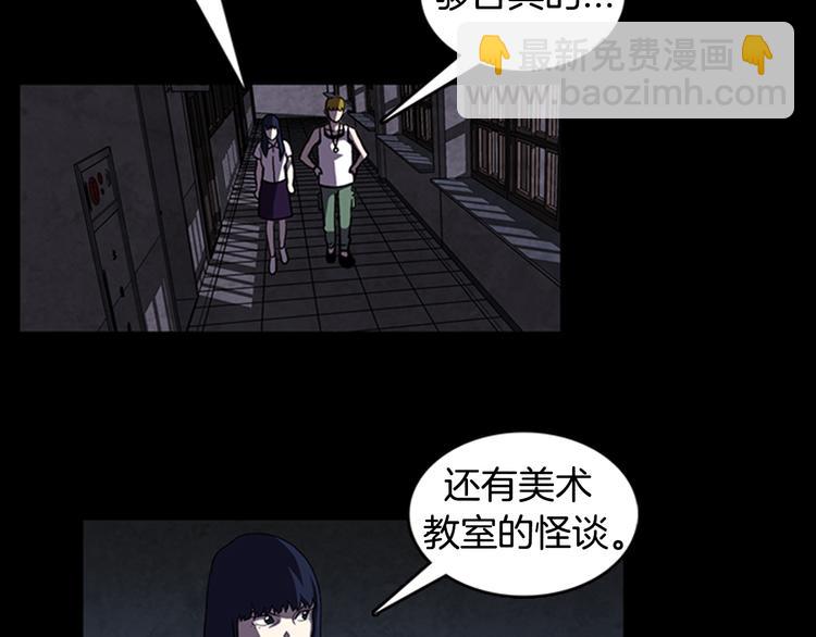 《厄运电量》第17话 校园传说 第40页