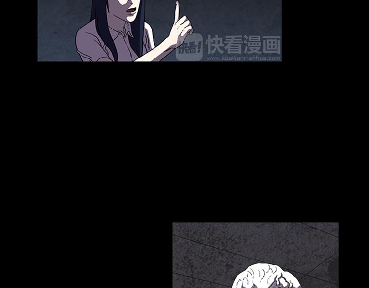 《厄运电量》第17话 校园传说 第41页