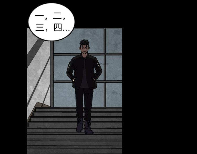 《厄运电量》第20话 秘密的揭晓 第18页