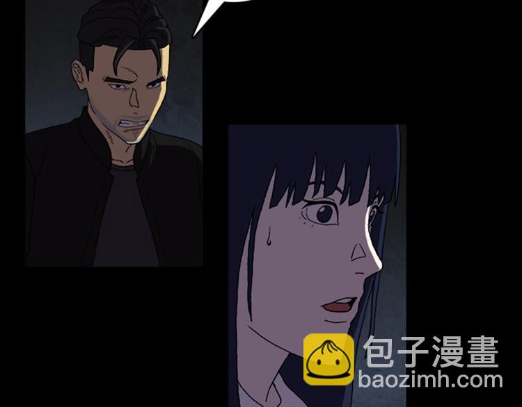 《厄运电量》第20话 秘密的揭晓 第36页