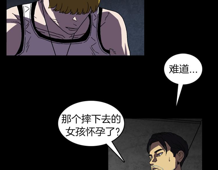 《厄运电量》第20话 秘密的揭晓 第40页