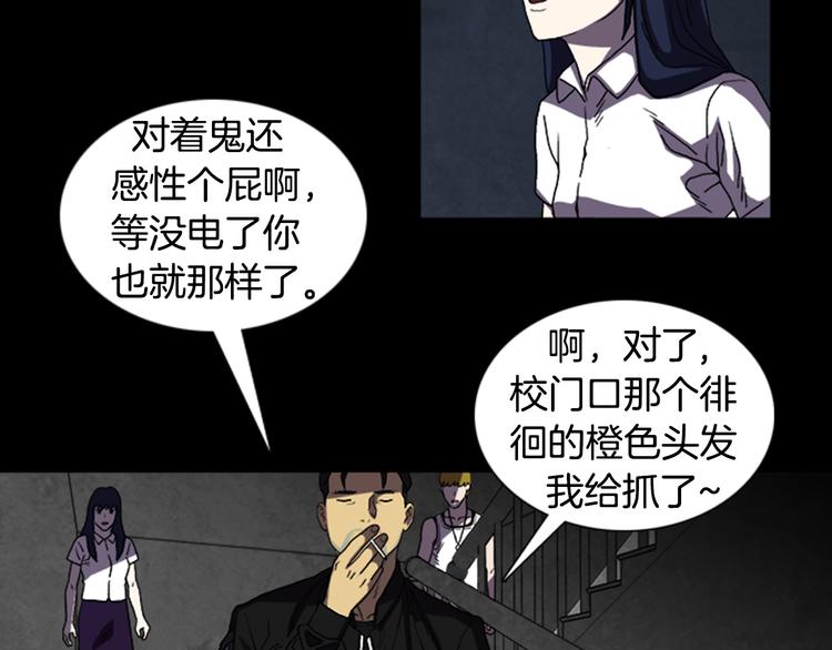 《厄运电量》第20话 秘密的揭晓 第46页