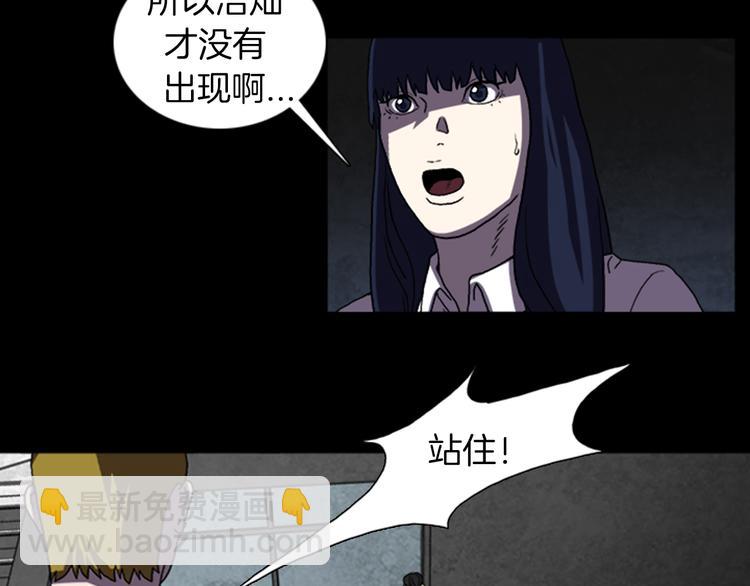 《厄运电量》第20话 秘密的揭晓 第49页