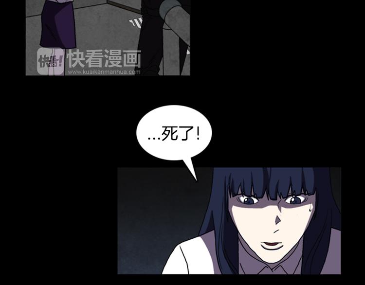 《厄运电量》第20话 秘密的揭晓 第5页