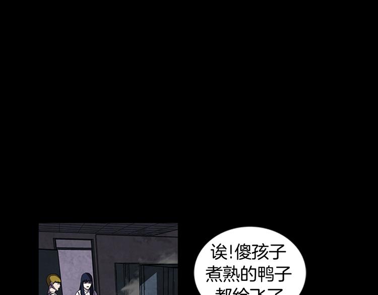 《厄运电量》第19话 争分夺秒！ 第12页