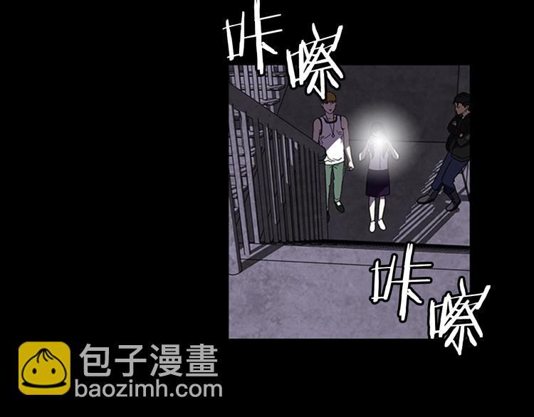 《厄运电量》第19话 争分夺秒！ 第26页