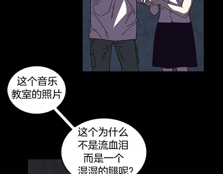 《厄运电量》第19话 争分夺秒！ 第31页