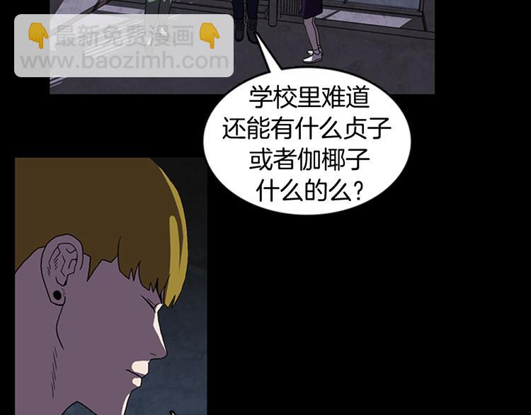 《厄运电量》第19话 争分夺秒！ 第41页