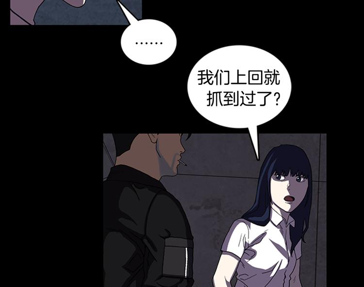 《厄运电量》第19话 争分夺秒！ 第42页