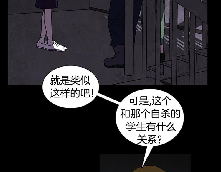 《厄运电量》第19话 争分夺秒！ 第46页
