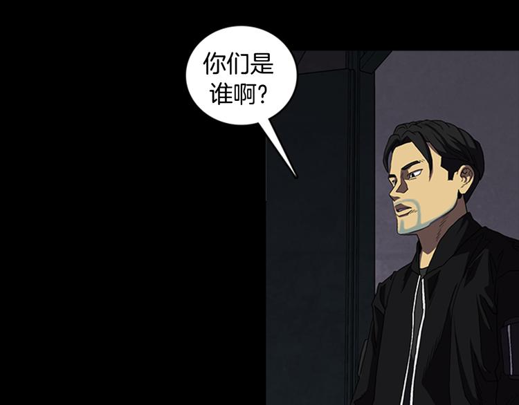 《厄运电量》第18话 本体 第40页