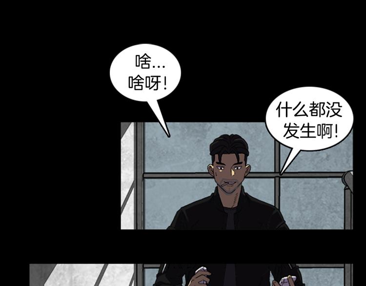 《厄运电量》第20话 秘密的揭晓 第29页