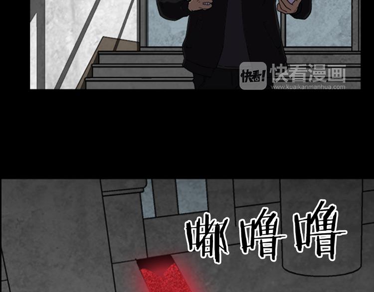 《厄运电量》第20话 秘密的揭晓 第30页