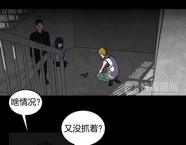 《厄运电量》第20话 秘密的揭晓 第35页