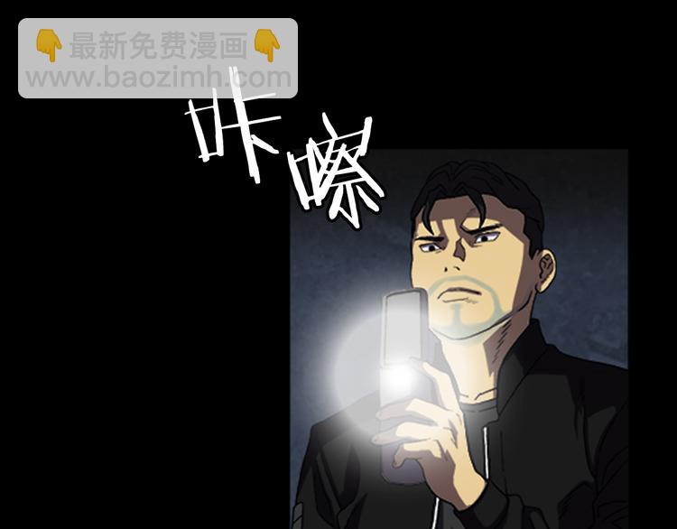 《厄运电量》第20话 秘密的揭晓 第44页