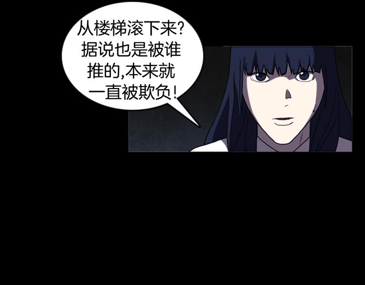 《厄运电量》第20话 秘密的揭晓 第6页