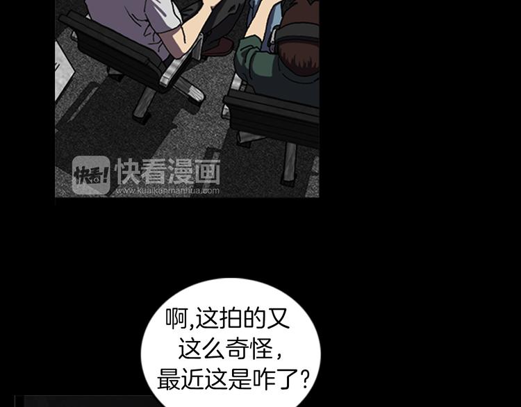《厄运电量》第22话 电视台事件 第2页