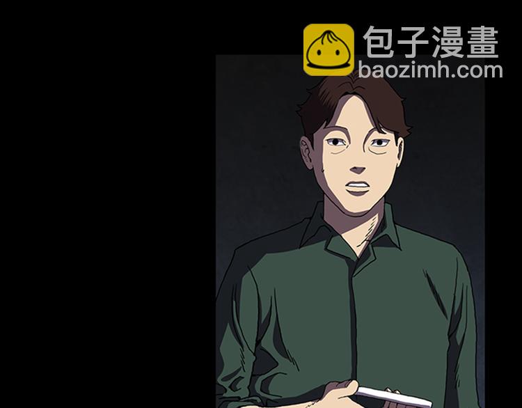 《厄运电量》第23话 手机丢了？？ 第11页