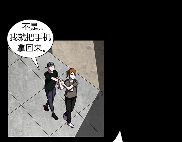 《厄运电量》第23话 手机丢了？？ 第21页