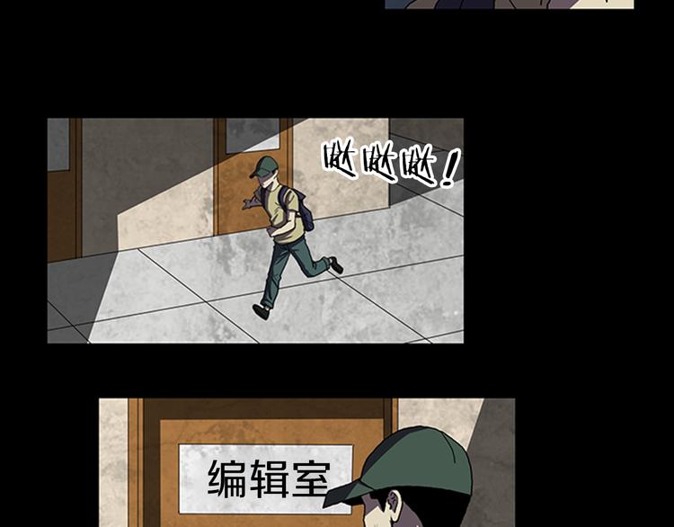 《厄运电量》第23话 手机丢了？？ 第24页