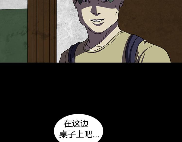《厄运电量》第23话 手机丢了？？ 第28页