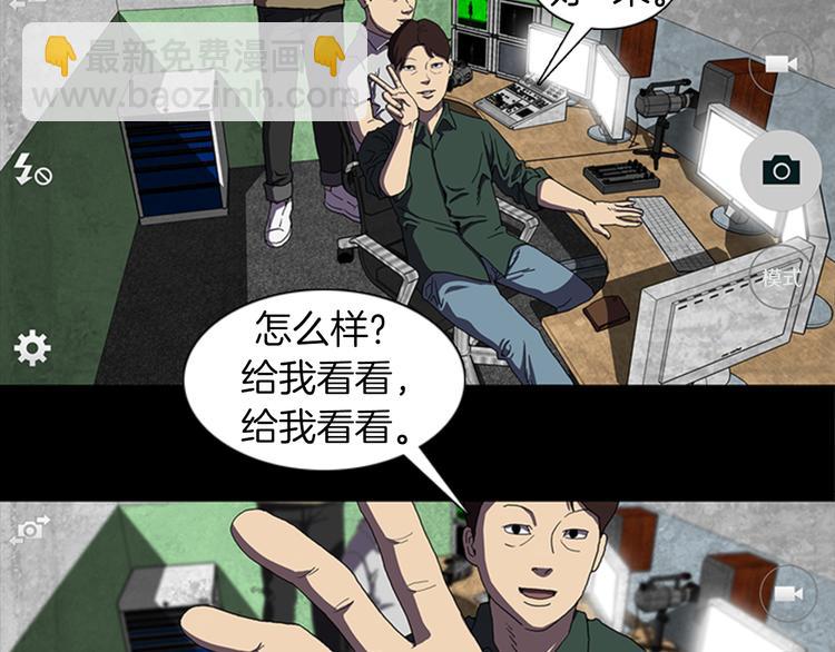 《厄运电量》第23话 手机丢了？？ 第2页
