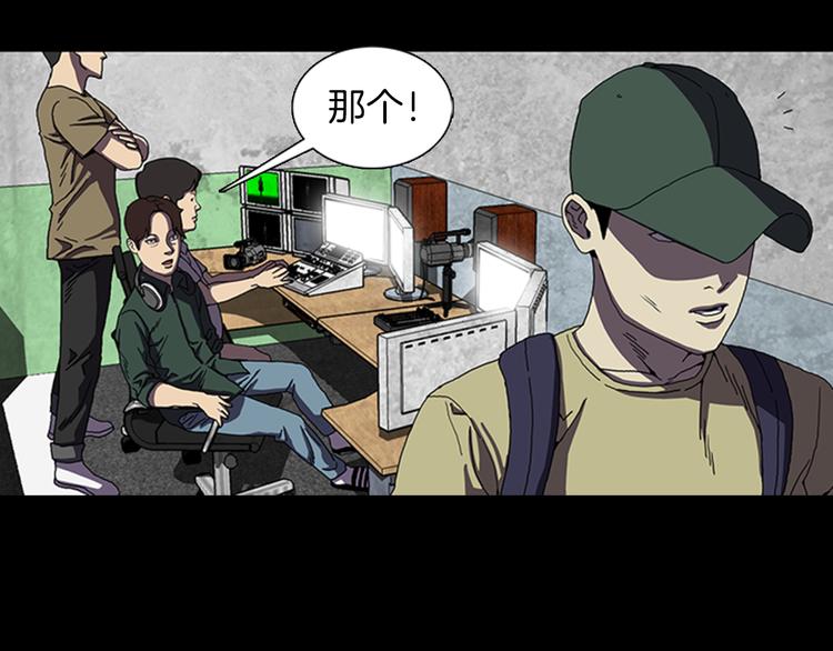 《厄运电量》第23话 手机丢了？？ 第36页