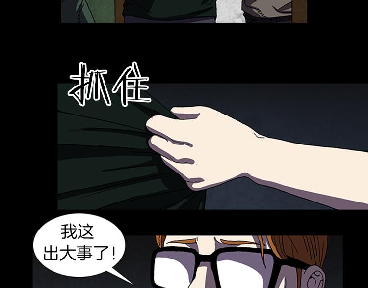 《厄运电量》第23话 手机丢了？？ 第5页