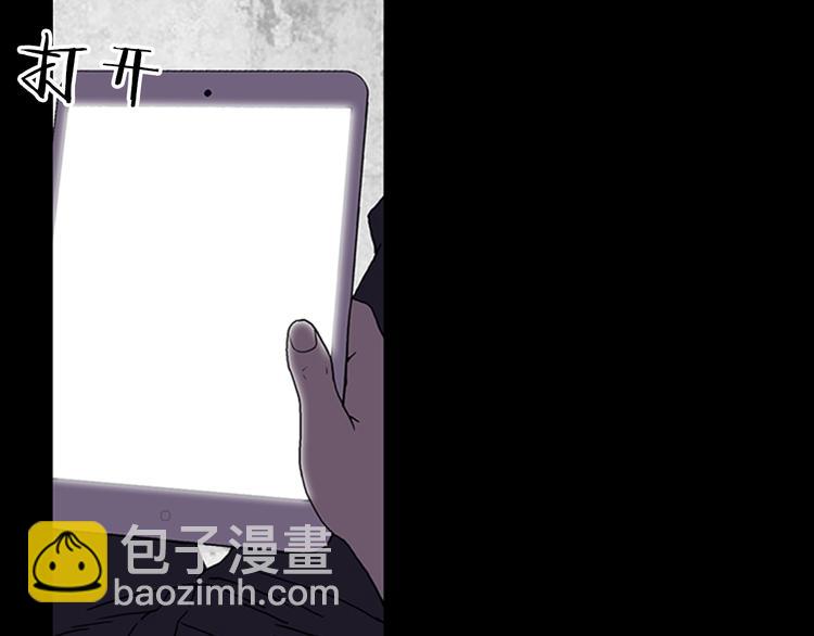 《厄运电量》第22话 电视台事件 第30页
