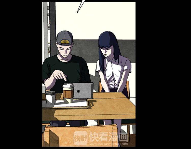 《厄运电量》第24话 先生？ 第11页