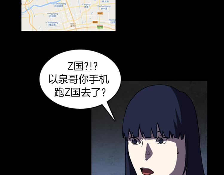 《厄运电量》第24话 先生？ 第14页