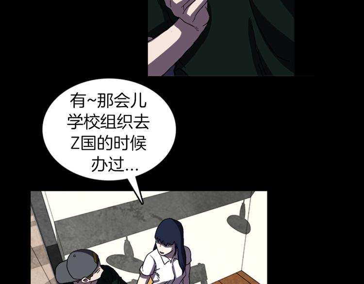 《厄运电量》第24话 先生？ 第19页