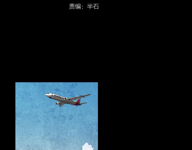 《厄运电量》第24话 先生？ 第30页