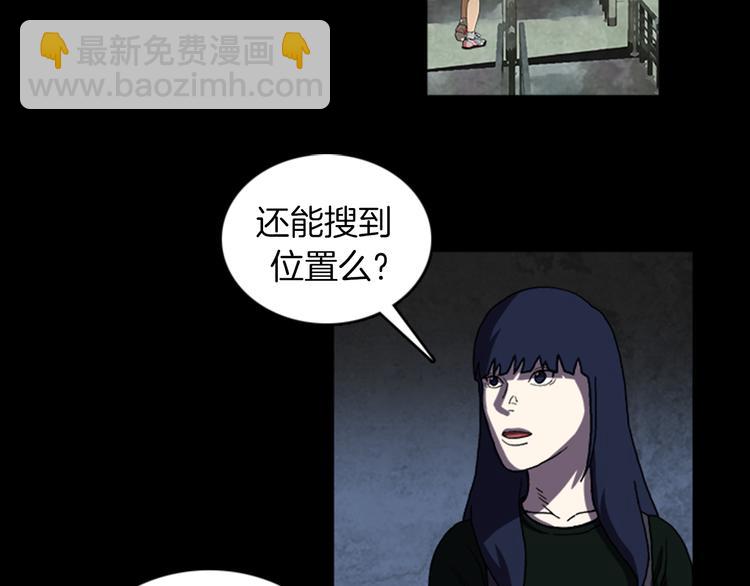 《厄运电量》第24话 先生？ 第33页