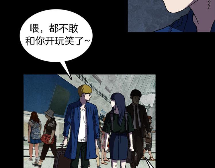 《厄运电量》第24话 先生？ 第41页