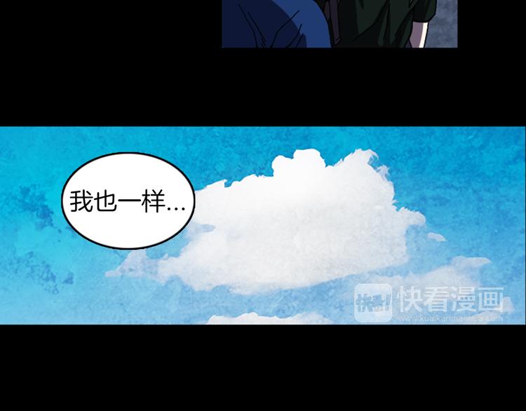 《厄运电量》第24话 先生？ 第44页