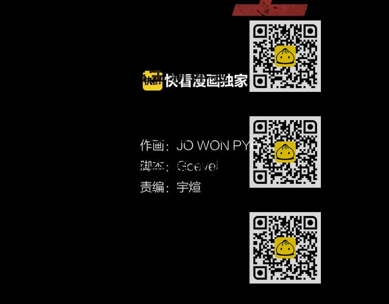 《厄运电量》第21话 悲剧 第2页
