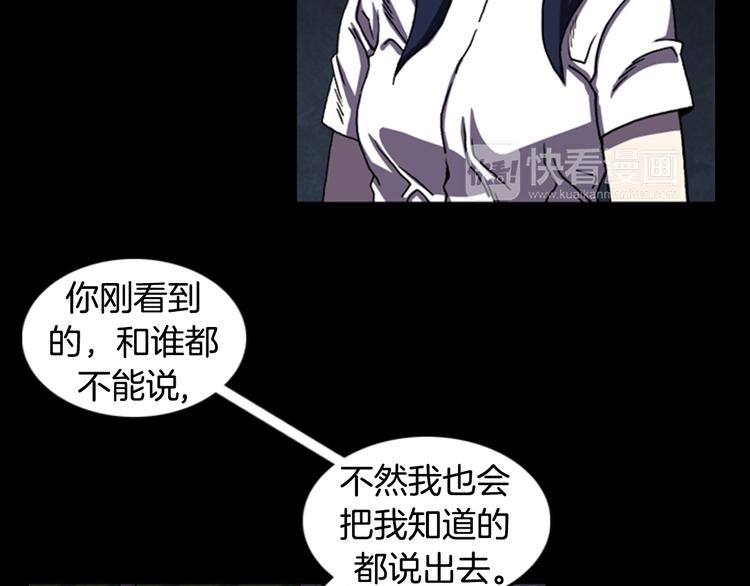 《厄运电量》第21话 悲剧 第40页