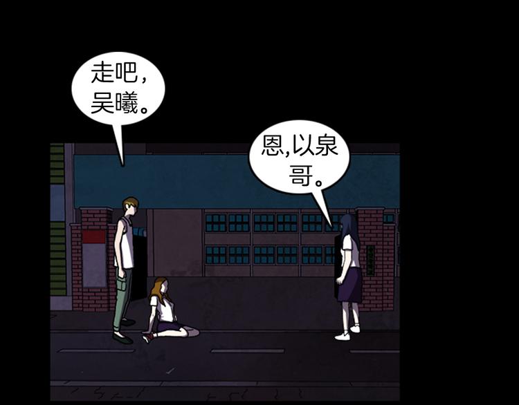 《厄运电量》第21话 悲剧 第43页
