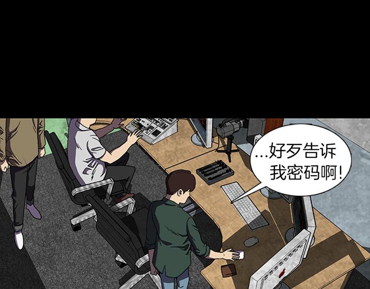 《厄运电量》第23话 手机丢了？？ 第15页