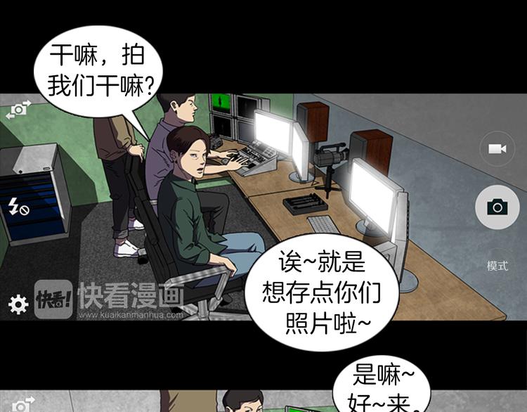 《厄运电量》第23话 手机丢了？？ 第1页